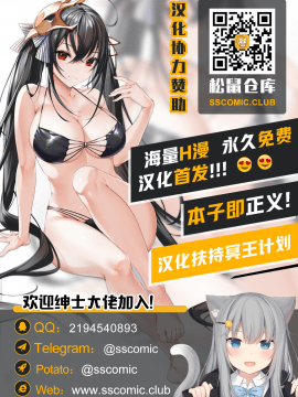 [Monaim] Patreon August 2020 Reward [中国翻訳]_31_31