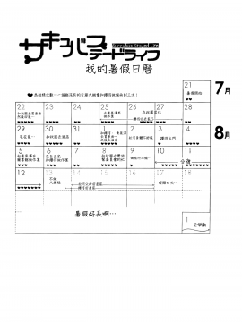 [NANIMOSHINAI (笹森トモエ)] サキュバステードライフ [無修正黑哥哥興趣使然PS個人改圖漢化]_205