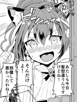 [かずたろ]キャルちゃんに見られながら 01-21_07_3