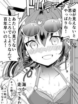 [かずたろ]キャルちゃんに見られながら 01-21_12_3