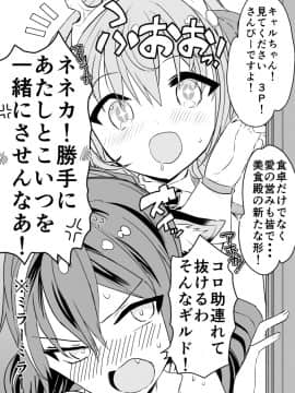 [かずたろ]キャルちゃんに見られながら 01-21_18_3