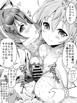 [かずたろ]キャルちゃんに見られながら 01-21_18_1