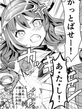 [かずたろ]キャルちゃんに見られながら 01-21_19_3