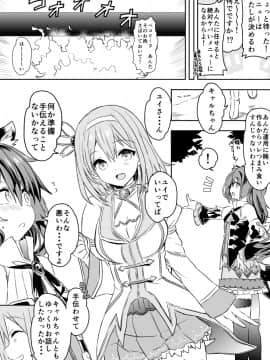 [かずたろ]キャルちゃんに見られながら 01-21_sp2_2