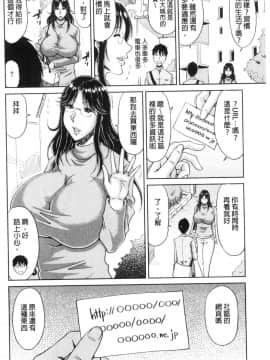 [風的工房][甲斐ひろゆき] 孕ませ！～種付けされる人妻たち～ 受孕吧！～被播種進去的淫人妻們～_風的工房006