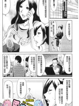 [風的工房][甲斐ひろゆき] 孕ませ！～種付けされる人妻たち～ 受孕吧！～被播種進去的淫人妻們～_風的工房193