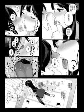 [NANIMOSHINAI (笹森トモエ)] げーみんぐはーれむ [中国翻訳]_18