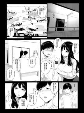 [NANIMOSHINAI (笹森トモエ)] げーみんぐはーれむ [中国翻訳]_15