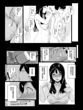 [NANIMOSHINAI (笹森トモエ)] げーみんぐはーれむ [中国翻訳]_50