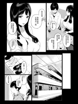 [NANIMOSHINAI (笹森トモエ)] げーみんぐはーれむ [中国翻訳]_10