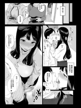 [NANIMOSHINAI (笹森トモエ)] げーみんぐはーれむ [中国翻訳]_21