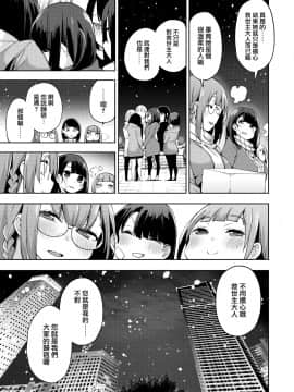 [就變態翻譯組一人樣x我尻故我在個人漢化][けんじ] 性女淫説_177