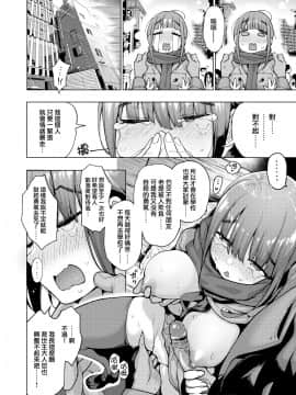 [就變態翻譯組一人樣x我尻故我在個人漢化][けんじ] 性女淫説_157