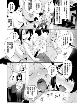 [就變態翻譯組一人樣x我尻故我在個人漢化][けんじ] 性女淫説_008