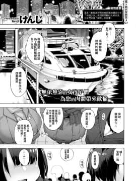 [就變態翻譯組一人樣x我尻故我在個人漢化][けんじ] 性女淫説_147