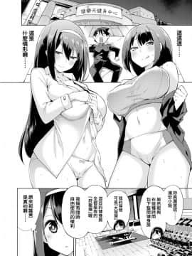 [就變態翻譯組一人樣x我尻故我在個人漢化][けんじ] 性女淫説_032