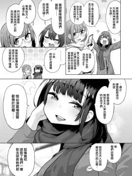 [就變態翻譯組一人樣x我尻故我在個人漢化][けんじ] 性女淫説_151