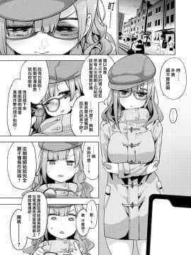 [就變態翻譯組一人樣x我尻故我在個人漢化][けんじ] 性女淫説_161