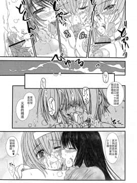 [钢华团汉化组] [えにぐま] 欠損少女 上_192_pg0193