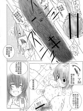 [钢华团汉化组] [えにぐま] 欠損少女 上_072_pg0070