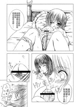 [钢华团汉化组] [えにぐま] 欠損少女 上_033_pg0031