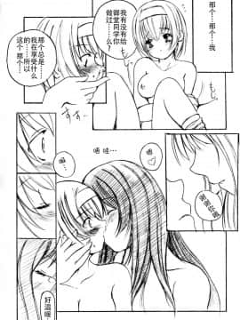 [钢华团汉化组] [えにぐま] 欠損少女 上_024_pg0022