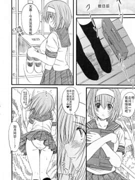 [钢华团汉化组] [えにぐま] 欠損少女 上_164_pg0164