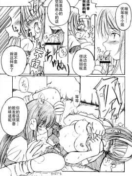 [钢华团汉化组] [えにぐま] 欠損少女 上_016_pg0014