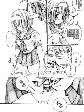 [钢华团汉化组] [えにぐま] 欠損少女 上_007_pg0005