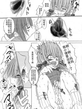 [钢华团汉化组] [えにぐま] 欠損少女 上_107_pg0105