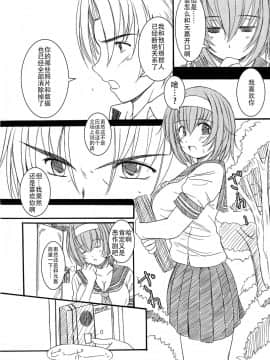 [钢华团汉化组] [えにぐま] 欠損少女 上_168_pg0168