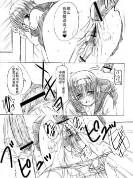 [钢华团汉化组] [えにぐま] 欠損少女 上_051_pg0049