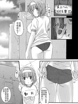 [钢华团汉化组] [えにぐま] 欠損少女 上_117_pg0115