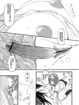 [钢华团汉化组] [えにぐま] 欠損少女 上_121_pg0119