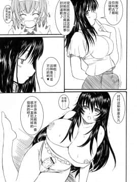 [钢华团汉化组] [えにぐま] 欠損少女 上_175_pg0175