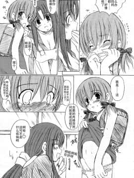 [钢华团汉化组] [えにぐま] 欠損少女 上_103_pg0101