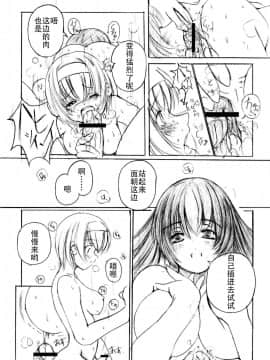 [钢华团汉化组] [えにぐま] 欠損少女 上_026_pg0024