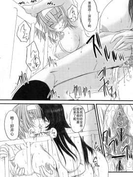 [钢华团汉化组] [えにぐま] 欠損少女 上_156_pg0156