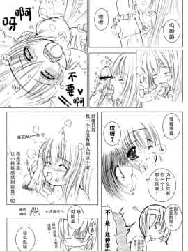 [钢华团汉化组] [えにぐま] 欠損少女 下_055_pg0054