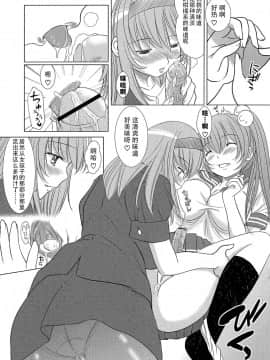 [钢华团汉化组] [えにぐま] 欠損少女 下_106_pg0105