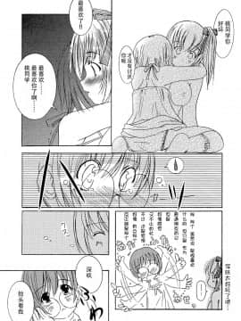 [钢华团汉化组] [えにぐま] 欠損少女 下_082_pg0081