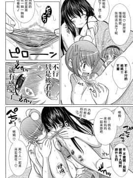 [钢华团汉化组] [えにぐま] 欠損少女 下_125_pg0124