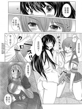 [钢华团汉化组] [えにぐま] 欠損少女 下_110_pg0109