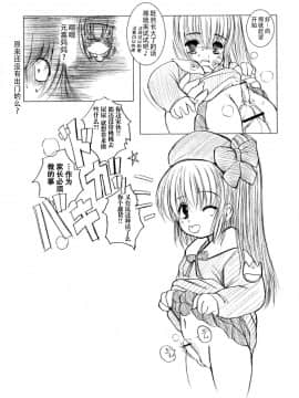 [钢华团汉化组] [えにぐま] 欠損少女 下_073_pg0072