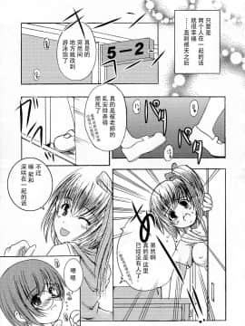 [钢华团汉化组] [えにぐま] 欠損少女 下_076_pg0075