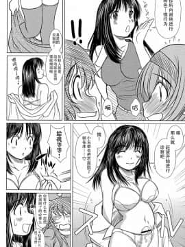 [钢华团汉化组] [えにぐま] 欠損少女 下_031_pg0030