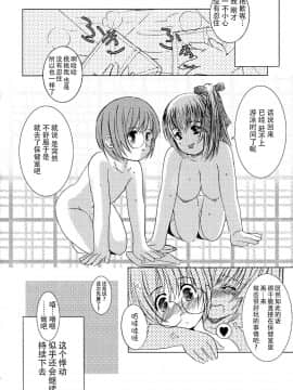 [钢华团汉化组] [えにぐま] 欠損少女 下_097_pg0096