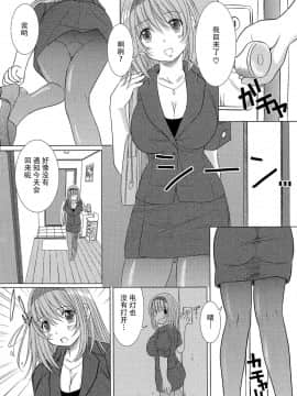 [钢华团汉化组] [えにぐま] 欠損少女 下_101_pg0100