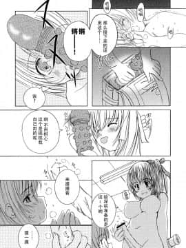 [钢华团汉化组] [えにぐま] 欠損少女 下_088_pg0087