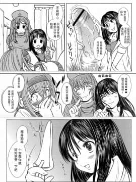 [钢华团汉化组] [えにぐま] 欠損少女 下_034_pg0033